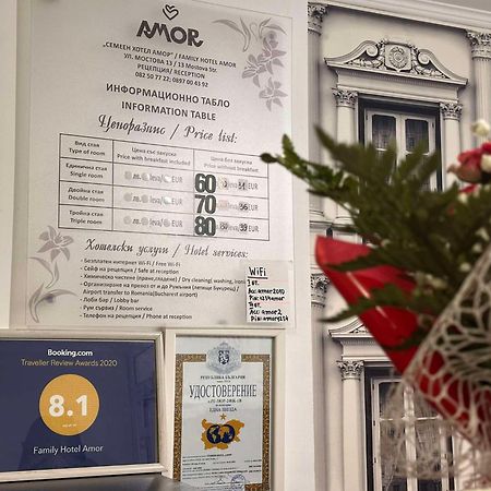 Family Hotel Amor Ruse Exterior photo